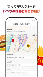 マクドナルド 4