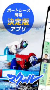 マクール screenshot