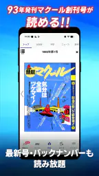 マクール 7