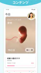 Pregnancy + | Tracker App 1