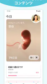 Pregnancy + | Tracker App screenshot