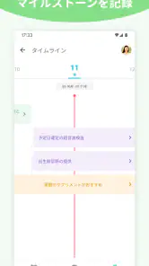 Pregnancy + | Tracker App screenshot