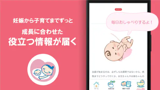 マタニティパスポート 妊娠から出産後まで成長を学べる 1