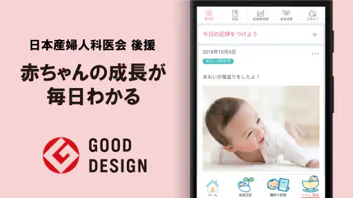 マタニティパスポート 妊娠から出産後まで成長を学べる 2