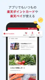 マツゲンアプリ 1