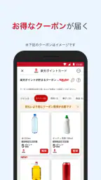 マツゲンアプリ 2