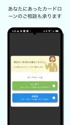 マネット公式ーカードローン・キャッシング借入診断 3