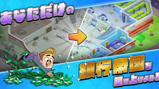 マネーキング:放置銀行帝国(Idle Bank) 4