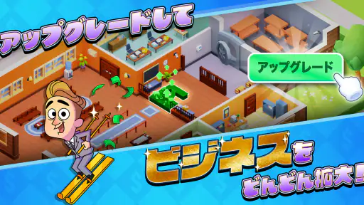 マネーキング:放置銀行帝国(Idle Bank) 6