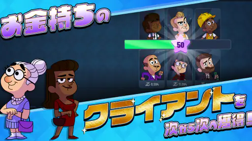 マネーキング:放置銀行帝国(Idle Bank) 7