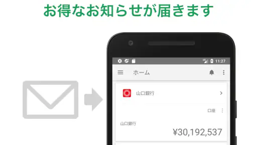 マネーフォワード for YMFG 3