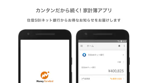 マネーフォワード for ドコモＳＭＴＢネット銀行 1