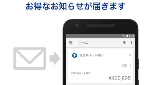 マネーフォワード for ドコモＳＭＴＢネット銀行 3