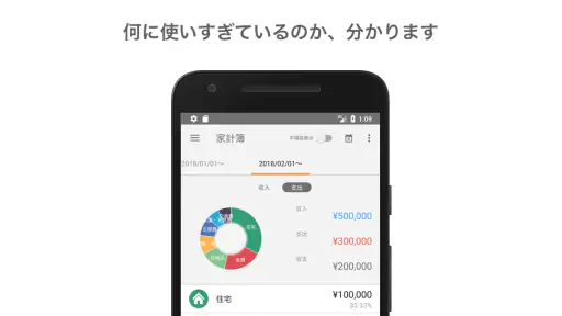 マネーフォワード for 岡崎信用金庫 2