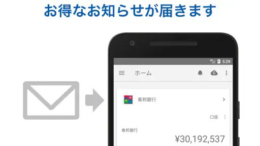 マネーフォワード for 東邦銀行 3