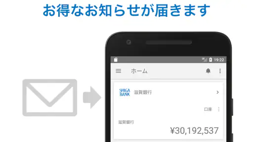 マネーフォワード for 滋賀銀行 3