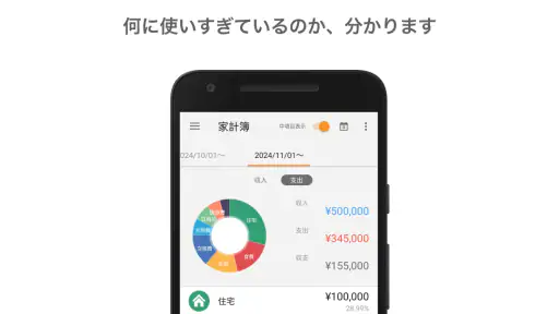 マネーフォワード for ＳＯＭＰＯひまわり生命 2