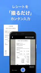 確定申告はマネーフォワードの会計・確定申告 アプリ 5