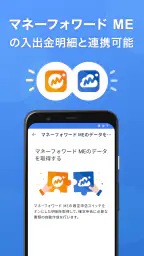 確定申告はマネーフォワードの会計・確定申告 アプリ 8