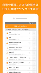 マピオン超ピンポイント天気 - 1km四方天気・雨雲レーダー 7