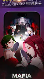 マフィア42:人狼ゲーム 2