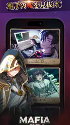 マフィア42:人狼ゲーム 3