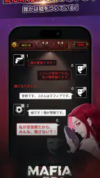 マフィア42:人狼ゲーム 4
