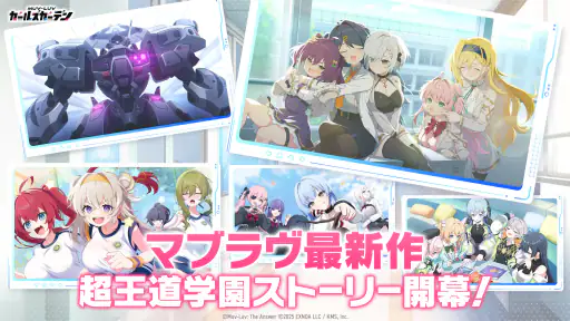 マブラヴ ガールズガーデン 5