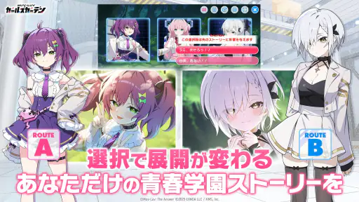 マブラヴ ガールズガーデン 6