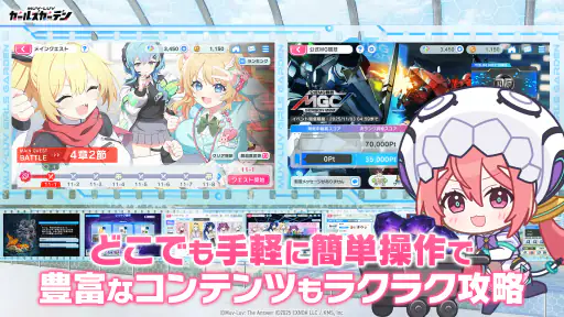 マブラヴ ガールズガーデン 8