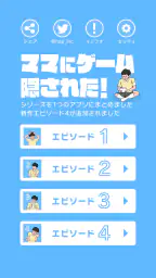 ママにゲーム隠された - 脱出ゲーム 6