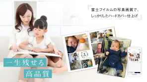 ママのためのフォトブック「FUJIFILMイヤーアルバム」 screenshot