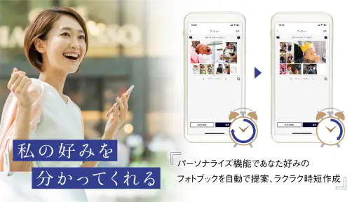 ママのためのフォトブック「FUJIFILMイヤーアルバム」 4