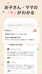 ママリ-妊娠・出産・育児・妊活の悩みが解決するアプリ 4