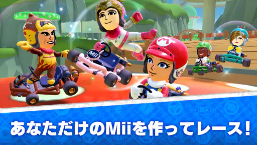 マリオカート ツアー 2