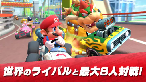 マリオカート ツアー 4