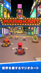 マリオカート ツアー 5