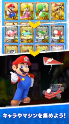 マリオカート ツアー 7