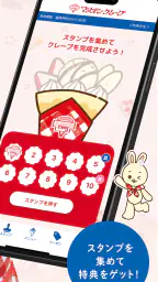 マリオンクレープ公式アプリ/MARION CREPES 2