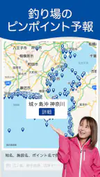 マリンウェザー海快晴 ＜海専門の天気と気象予報アプリ＞ 3
