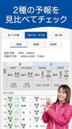 マリンウェザー海快晴 ＜海専門の天気と気象予報アプリ＞ 5