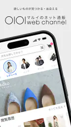 マルイ - ショッピング ファッションアプリ 1