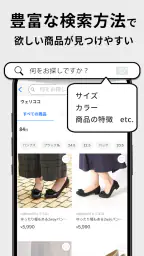 マルイ - ショッピング ファッションアプリ 6