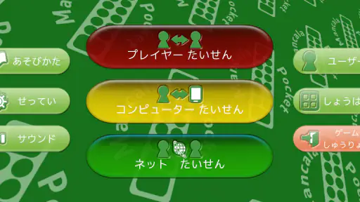 マンカラ ポケット 2