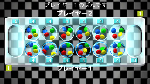 マンカラ ポケット 6