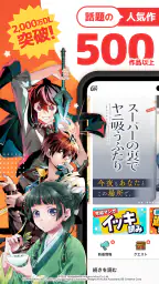 マンガ ＵＰ！異世界漫画や名作漫画、人気マンガの漫画アプリ 1