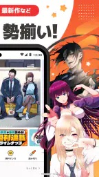 マンガ ＵＰ！異世界漫画や名作漫画、人気マンガの漫画アプリ 2