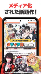 マンガ ＵＰ！異世界漫画や名作漫画、人気マンガの漫画アプリ 3