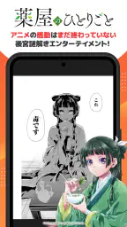 マンガ ＵＰ！異世界漫画や名作漫画、人気マンガの漫画アプリ 5