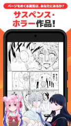 マンガ ＵＰ！異世界漫画や名作漫画、人気マンガの漫画アプリ 7